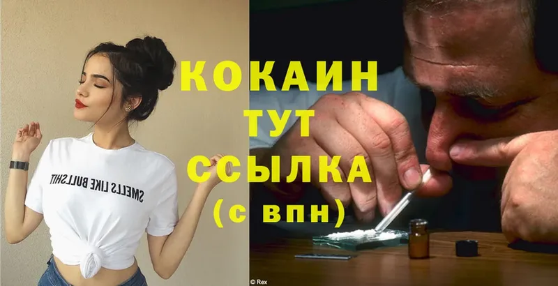 Cocaine 99%  Гуково 