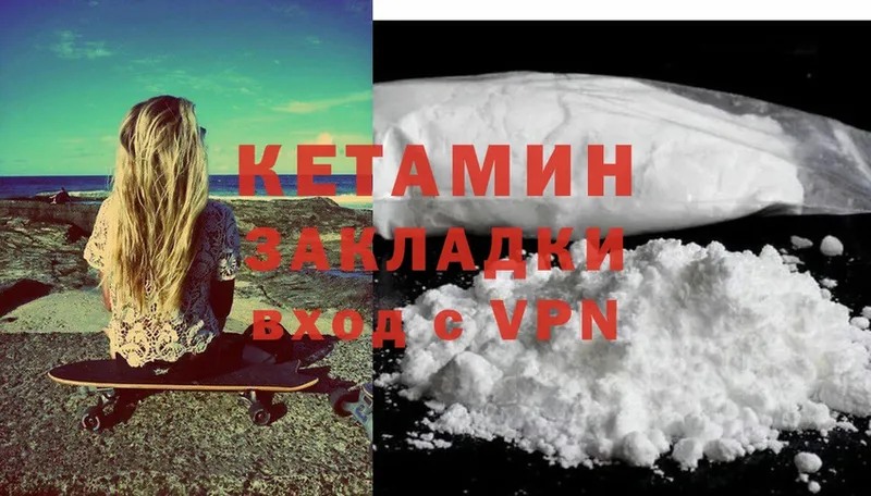 Кетамин VHQ  купить закладку  Гуково 