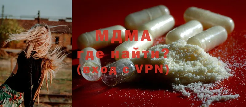 наркотики  Гуково  MDMA Molly 