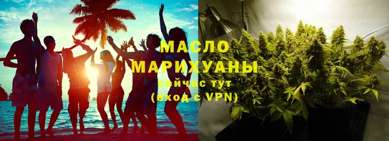 мориарти клад  Гуково  ТГК THC oil 